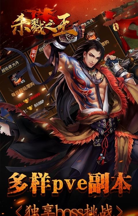 杀戮之王  v2017.5.20图4