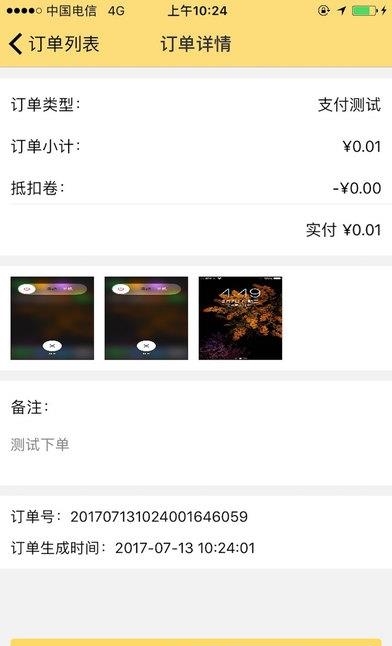 极速维修师傅  v1.0图2