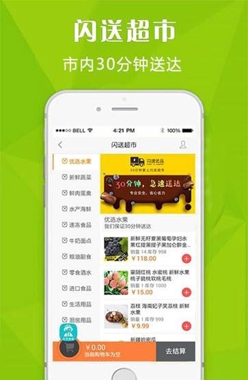 闪速优品  v2.1.1图2