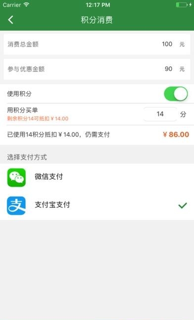 积积通  v2.5.6图1