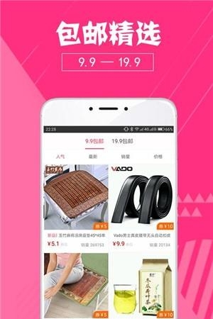 无忧购  v2.1.0图1