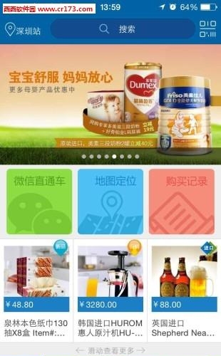 山姆会员商店  v2.0.5图3