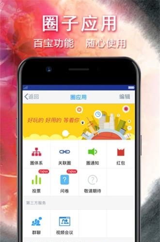 圈引  v1.0图3