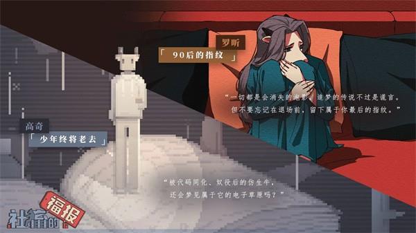 社畜的福报  vfubao1.5.202203图3