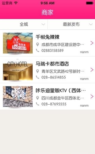 校园惠  v1.0.6图3