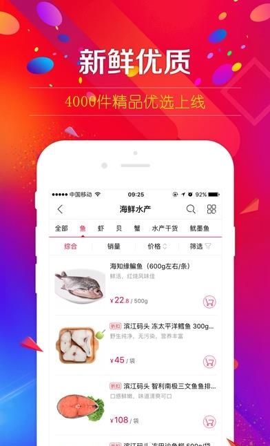 飞牛优鲜  v1.0.1图3