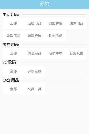 悠想商城  v1.0.0图4