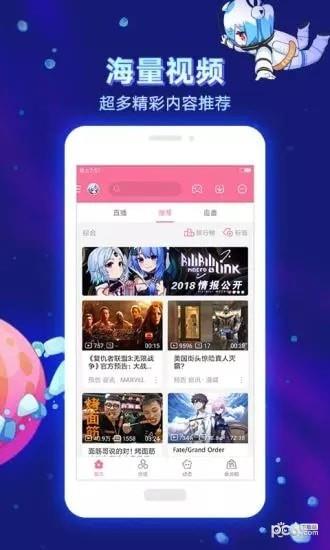 哔哩番剧  v0.3.4图3