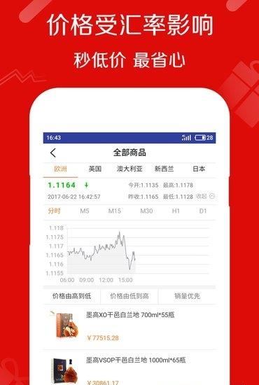 全民易购  v1.0.1图1