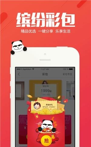 呔棒啦  v2.1图1