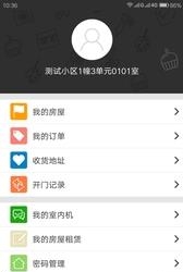 智慧工社  v1.0.1.7图4