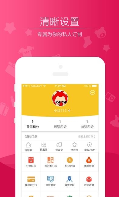 首逛  v4.6.3图2