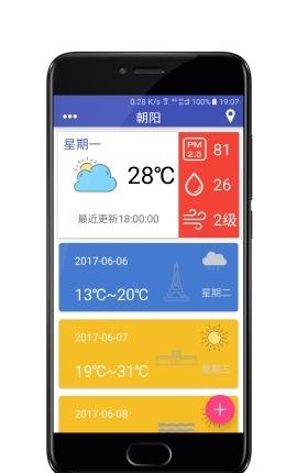 卡片天气  v1.0图3