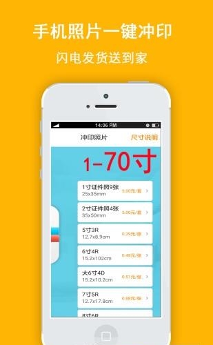 海拍海印  v1.46图4