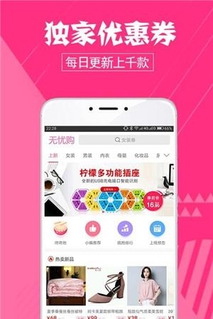 无忧购  v2.1.0图2