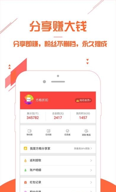 方格折扣  v1.4.0图2