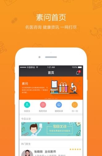 素问  v1.0.6图4