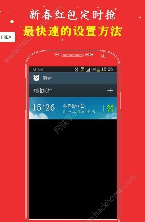 抢qq红包  v6.7.1图3