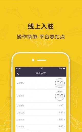 鞋品荟  v1.0.7图1