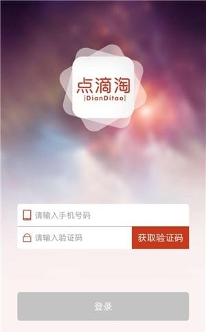 点滴淘  v1.6.0图3