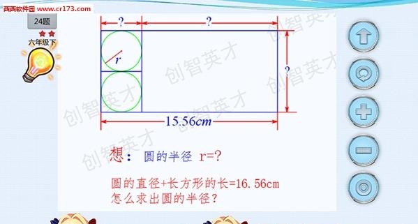 小学数学提分大师  v2.3.4图2