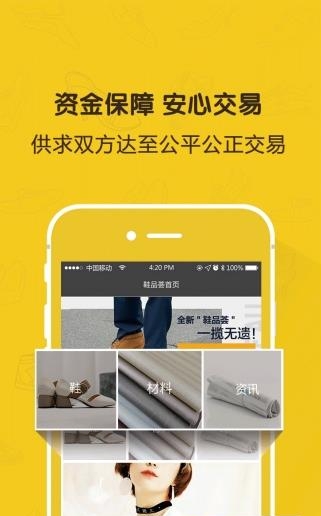 鞋品荟  v1.0.7图2