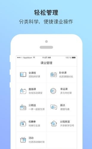 AA拼学老师版  v2.0图1