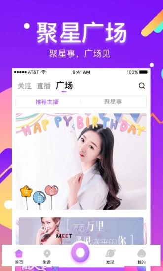 酷我聚星  v8.12.10图3