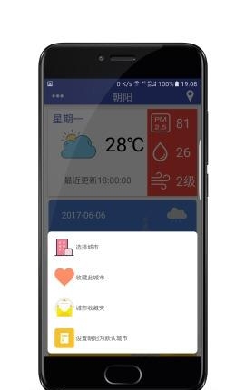 卡片天气  v1.0图1