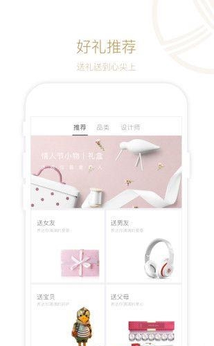 观于好礼  v1.0.0图2