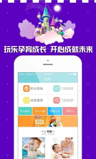 开心哈乐  v2.1.2图2