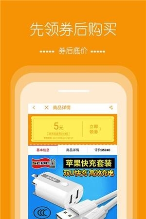 省钱优惠  v1.0图1