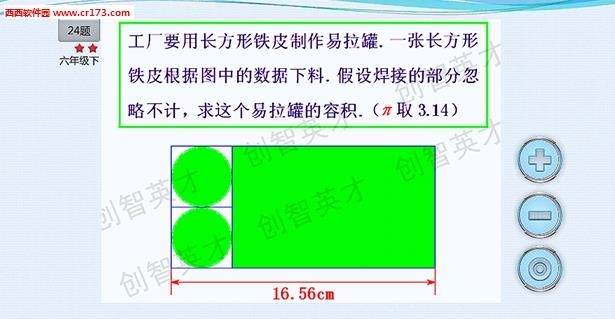 小学数学提分大师