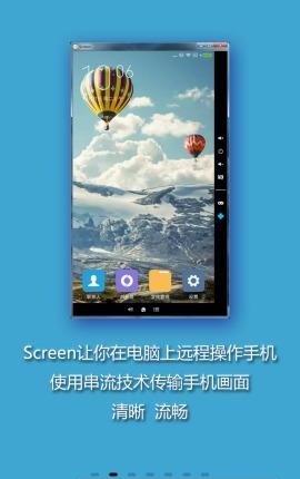 Screen投屏  v1.34.0图4