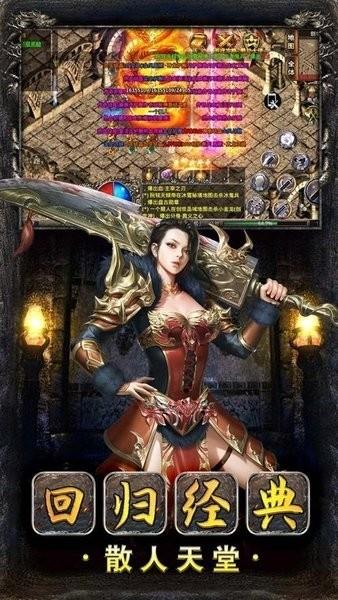 烈火屠龙美杜莎之原始传奇手游  v1.0.0图3