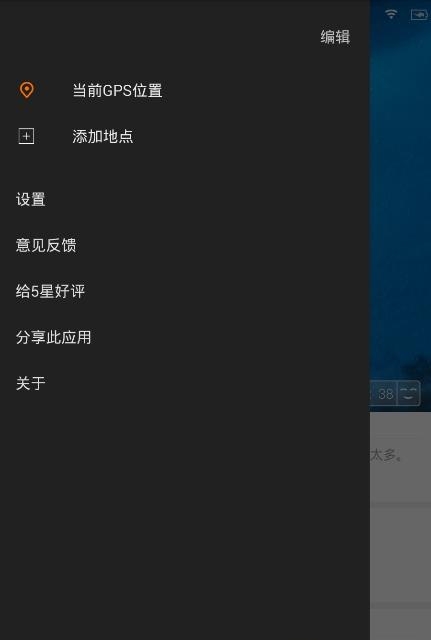 更准天气  v1.0.6图2