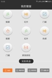 智慧工社  v1.0.1.7图1