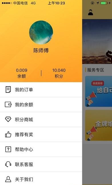 极速维修师傅  v1.0图1