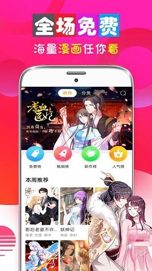 男女看漫画大全  v10.0图3