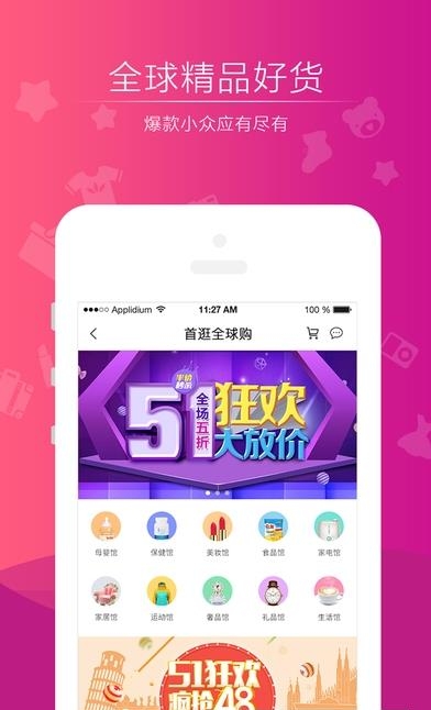 首逛  v4.6.3图3