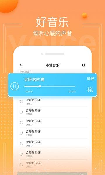 kaka语音  v1.0.0图1