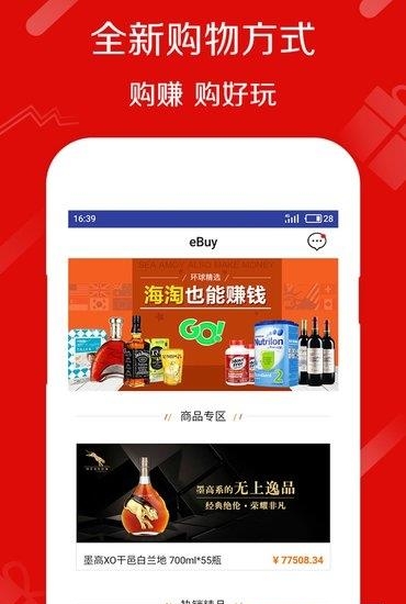 全民易购  v1.0.1图4