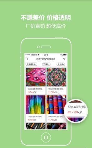 宜布网  v2.4.1图1