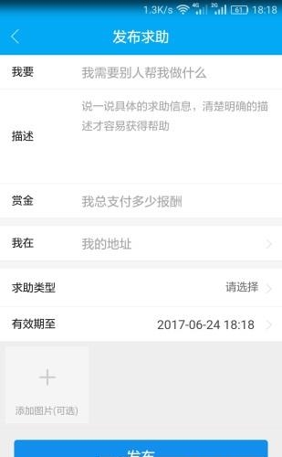 能帮  v0.0.32图3