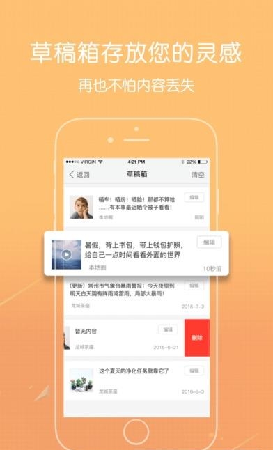 大湖州  v2.6图1