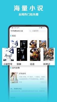 免费笔趣小说书阁  v1.7图2