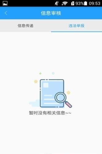 河西力量警员版  v1.0.5图2