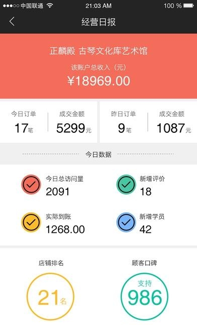 正麟琴馆管家  v0.0.47图4