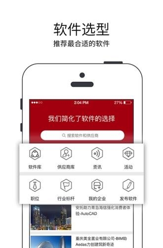 软服之家  v0.0.5图2