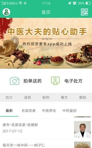 麦冬  v7.3.0图4